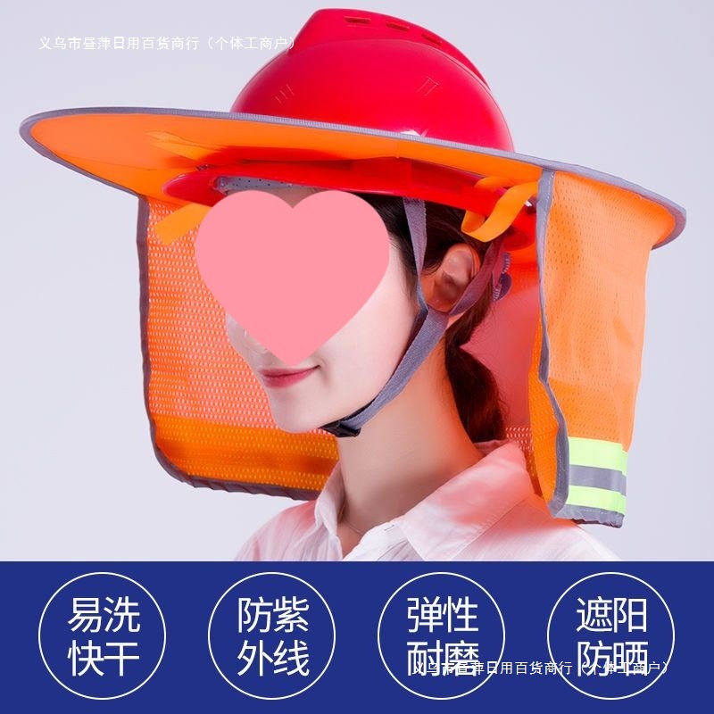 夏季帽工地防晒遮阳帽遮阳板建筑施工防紫外线透气男女头盔包邮】