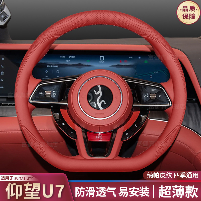 Interior Modification Accessories Supplies — Steering wheel cover