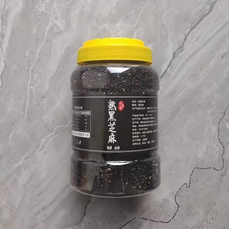 炒熟白芝麻黑芝麻即食免洗干净无添加家用厨房烘焙火锅烧烤调味|undefined
