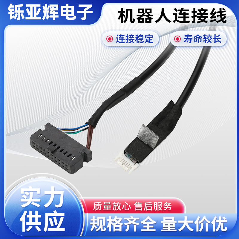 C4202,O型端子,1.0 6P,A2545 2*10机器人连接线电子设备端子线