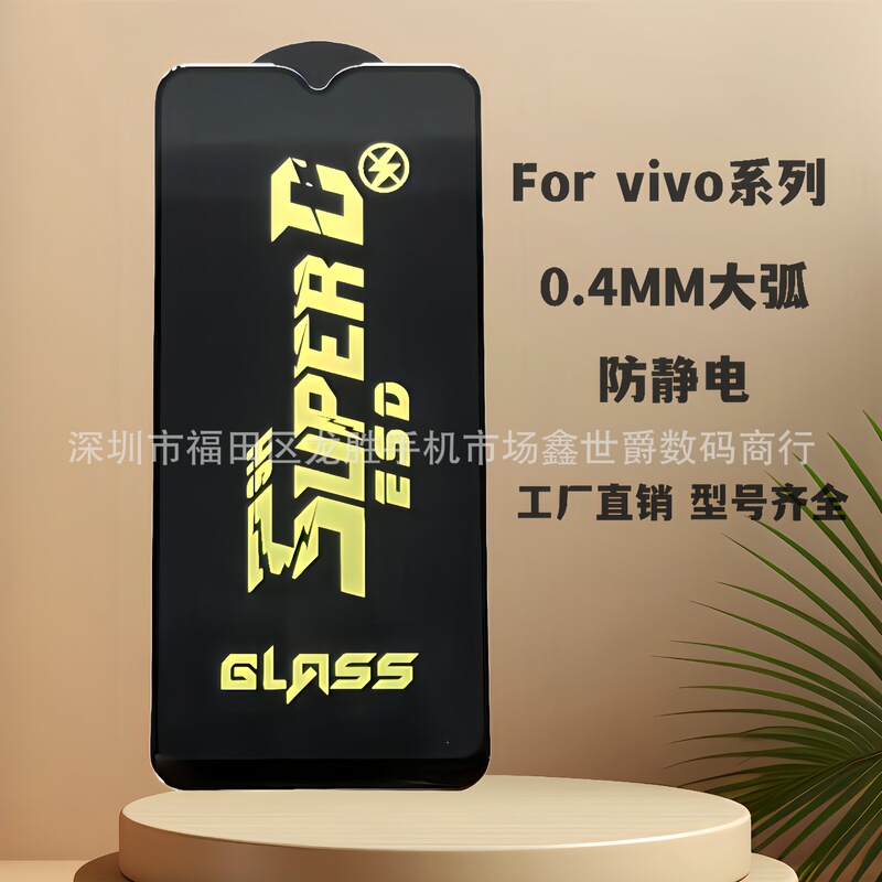 For vivoy52s Tempered Film y36/y73s Mobile Phone Film iqoo11s Full Screen HD s9 Screen Protector