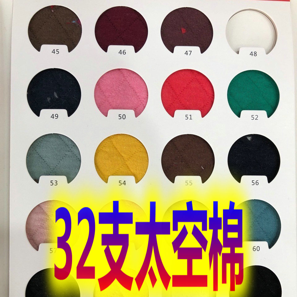 32支太空棉立体弹力提花面料夹丝棉秋冬时装卫衣运动服针织面料