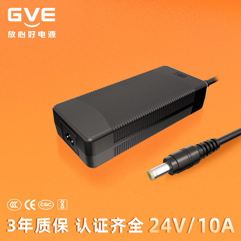 供24V10A12V20A过美国中国认证高品质电源适配器(GVE品牌)