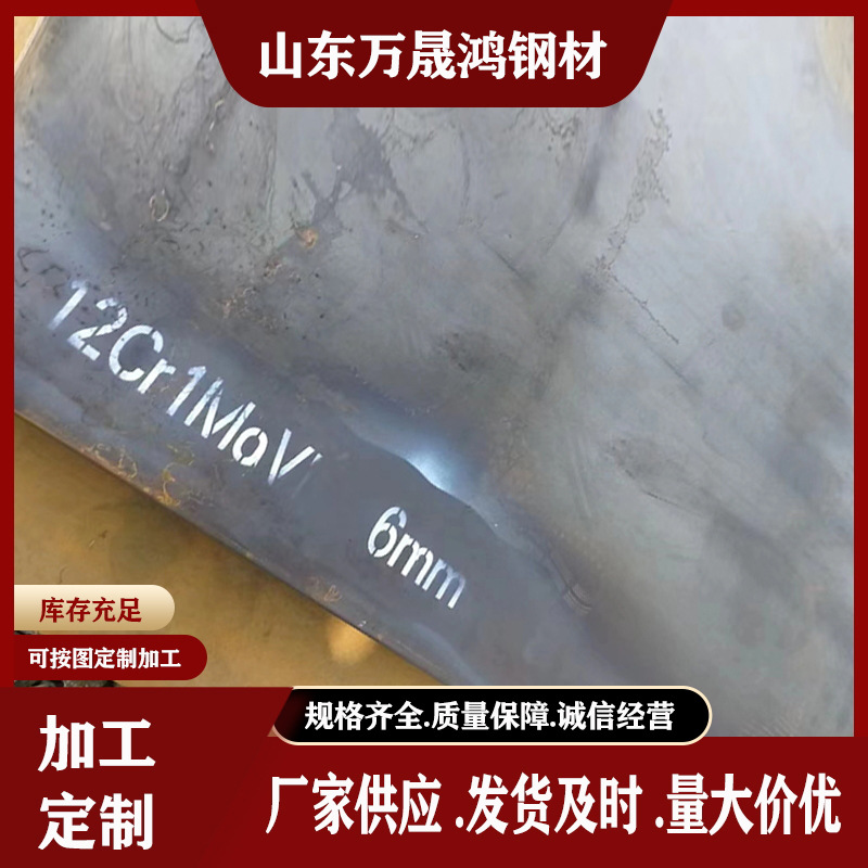 现货销12Cr1Mov合金钢板耐高温耐腐蚀性15CrMo合金板 45#号中厚板