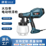 电动喷漆枪油漆喷涂工具大功率省力小型家用喷漆机喷壶批发
