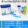 Set, 100 ml, 8 pieces