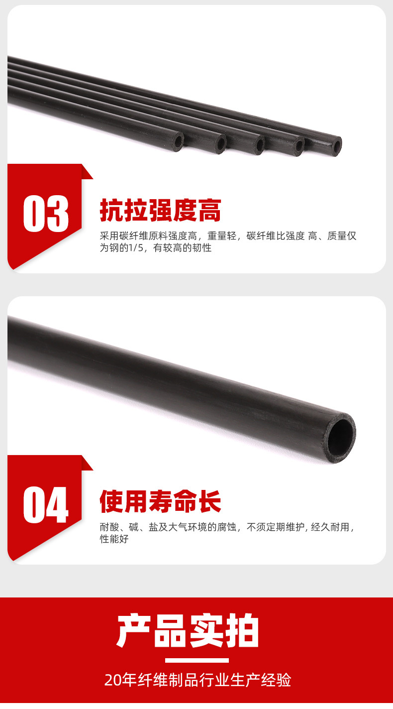 碳纤维管_05.jpg