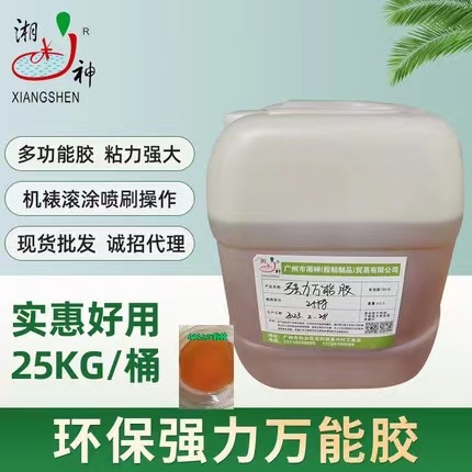 厂销25KG净味强力万能胶 不锈钢厨柜 桌面强力定位多功能装饰胶水