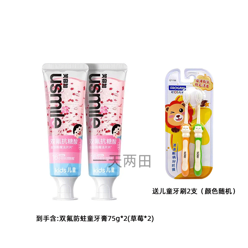 Children's toothpaste, strawberry, toothbrush, 2 pieces, 75G