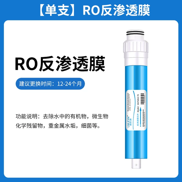 RO reverse osmosis membrane