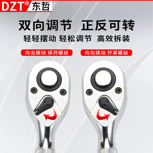 Manufacturer Wholesale 72-Tooth Quick Socket Ratchet Wrench Large, Medium and Small Flying Two-Way Horn Short Handle Mini Auto Repair Wrench