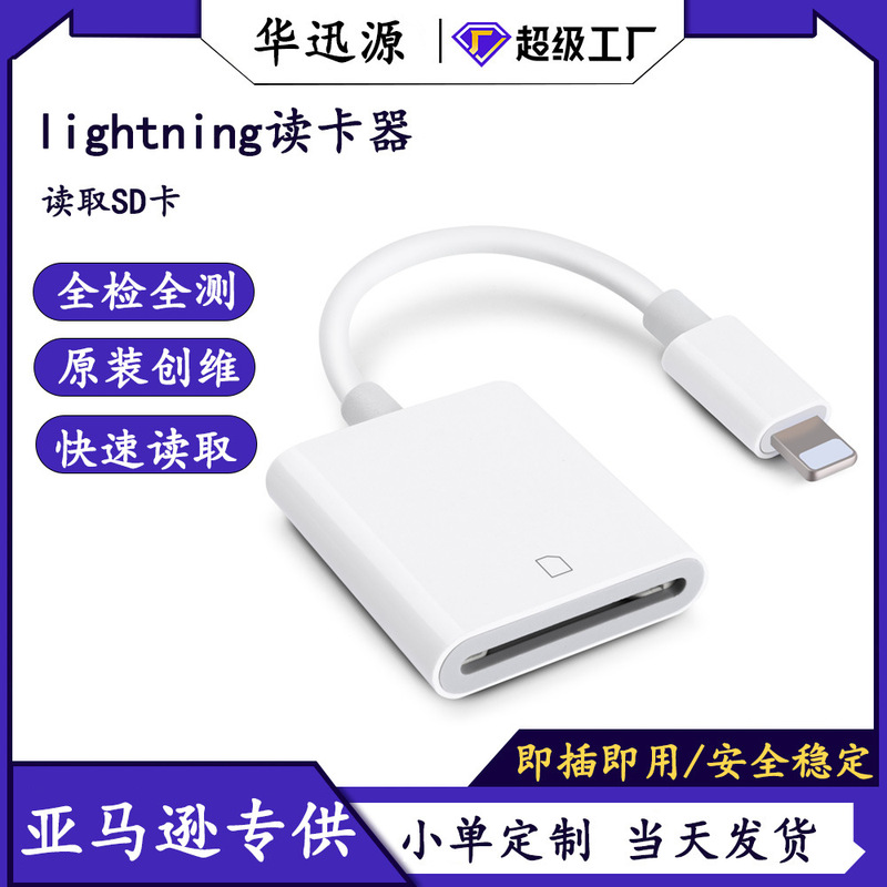 Lightning iPad Memory Card Lightning Camera Card Reader Adapter Otg Data Cable Suitable for Apple Mobile Phones