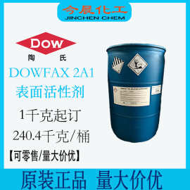 陶氏2A1表面硫化活性剂二苯醚磺酸钠DOWFAX 2A1压敏胶乳化剂