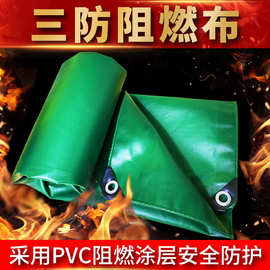 PVC三防布防水防晒阻燃雨布篷布抗老化抗撕裂篷布涂塑布苫布油布