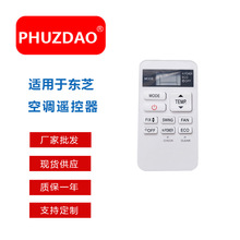 RBC-ASX11E-C控制面板86型遥控器适用东芝中央空调 英文版遥控器