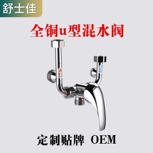 All copper electric water heater mixing valve open switch cold and hot mixing valve U-shaped thick faucet shower set