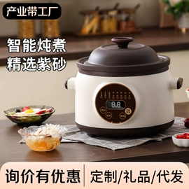 养生壶;电炖锅;电煮锅