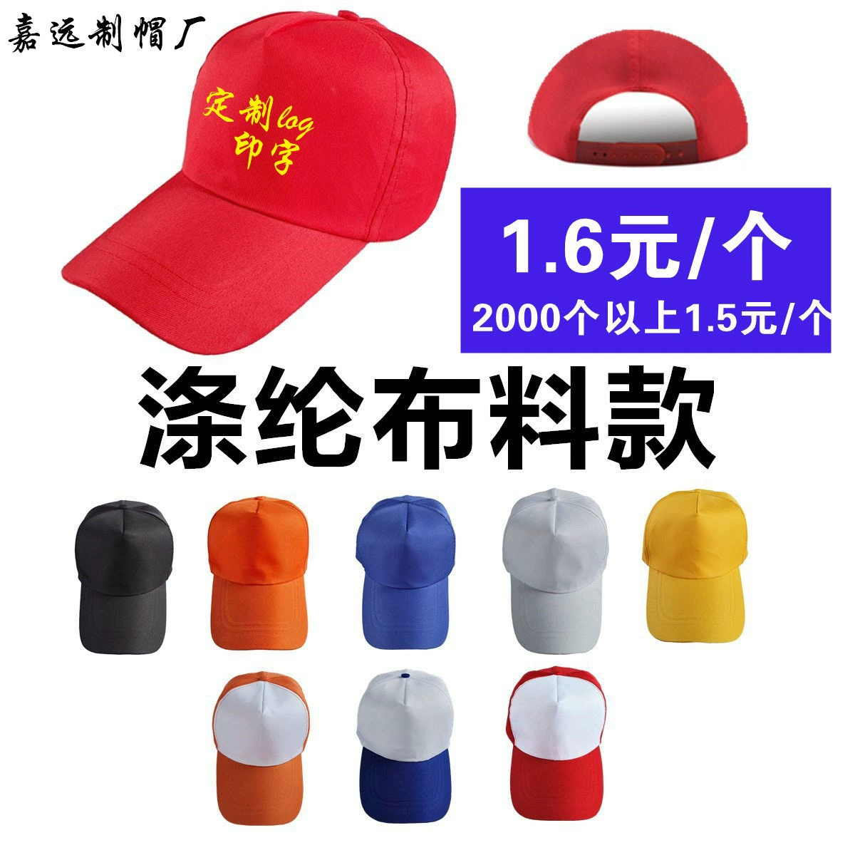 Рекламные кепки с широкими полями и напечатанным текстом, оптовые туристические кепки, студенческие кепки, прямые продажи с фабрики, в наличии.