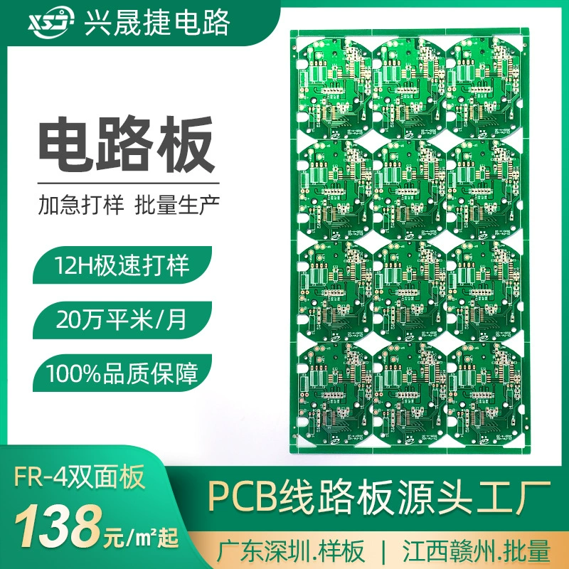 Xingshengjie печатная плата, производство партии, FR4, плата из стекловолокна, линия, заводская печатная плата, ускоренная доставка