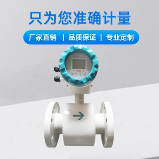 厂家现货批发一体式污水智能电磁流量计不锈钢非标电磁流量计