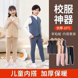 儿童童装保暖裤套装加绒蚕丝男女童马甲德绒夹棉背心宝宝校服棉裤