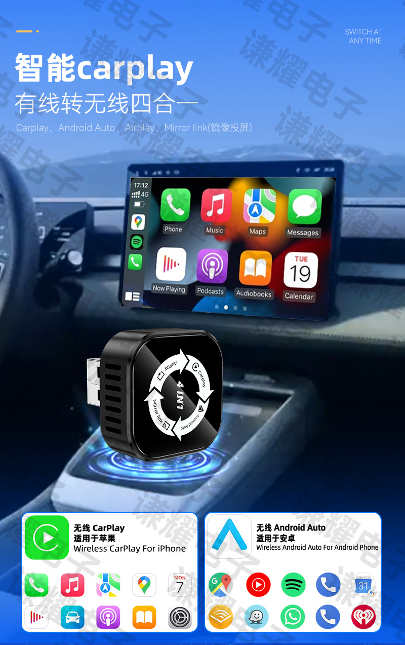 Cross-Border Carplay Wired to Wireless Box, Smart Car-Machine Connectivity, 4-in-1 Screen Mirroring Carplay Box