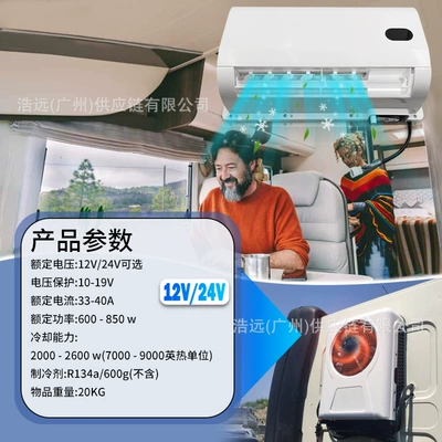 In-Stock Automotive Electric Split Air Conditioner 12V for Large Trucks, Excavators, Rvs, Silent Model Parking Air Conditioner (Automotive air conditioning) - in-stock-12v-silent-car-electric-split-air-conditioner-eac0012212-2