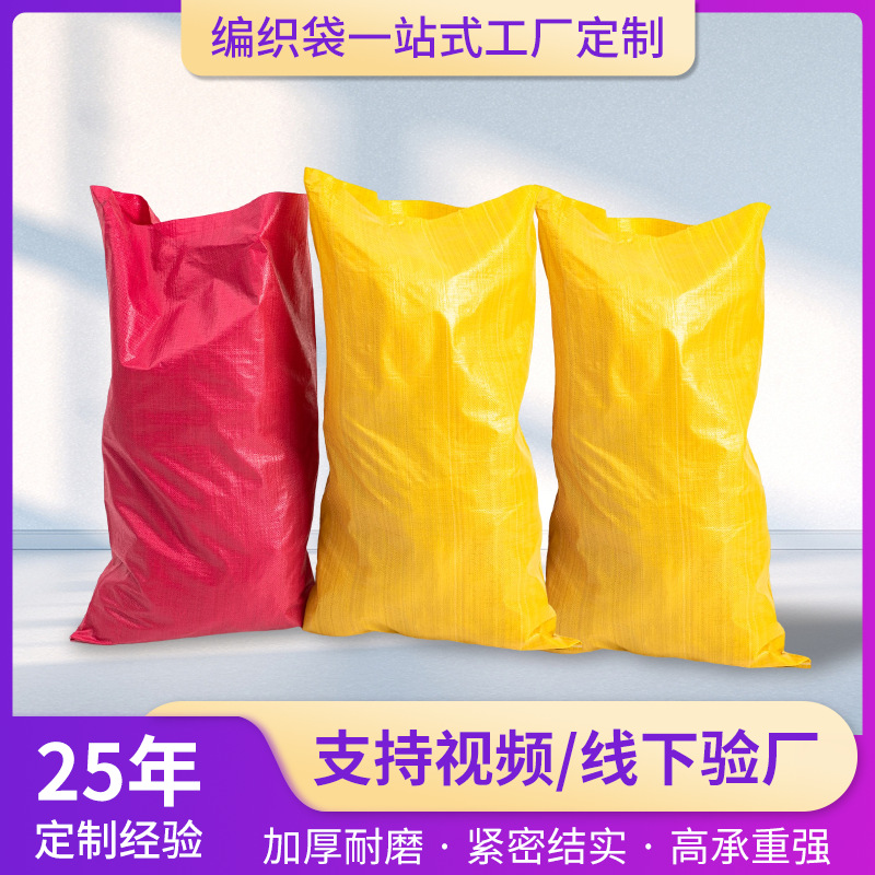 Bolsas tejidas gruesas de color rojo, bolsas de piel de serpiente, bolsas de embalaje para mensajería y logística, bolsas para basura de arena y tierra, bolsas grandes de cáñamo, hechas a medida según sus diseños.