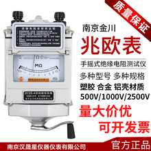 電工搖表南京金川兆歐表500V1000V2500V絕緣電阻測試儀批發