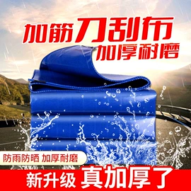 货场盖布;农用篷布;工业用篷布