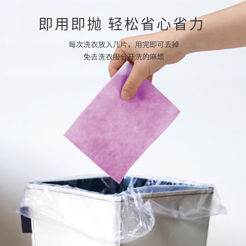 Anti-cross-color clothing clothing color-absorbing paper anti-cross-color cross-dye color-absorbing sheet washing machine color master sheet family laundry tablets