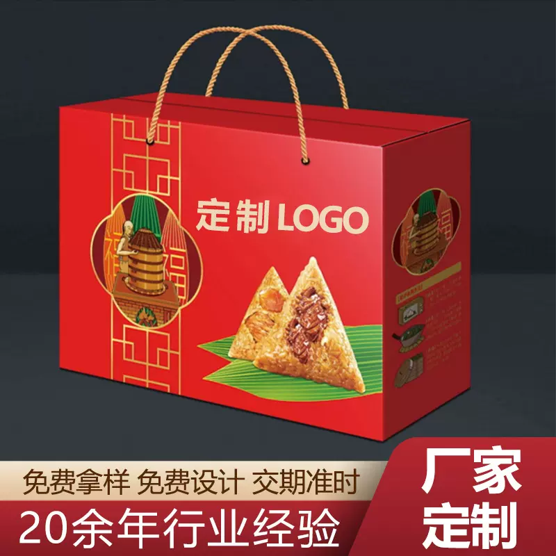 坚果年货干果零食大礼包装盒批发粽子瓦楞彩印手提纸盒土特产包装