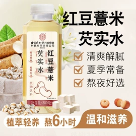 茶饮料;代用/养生茶