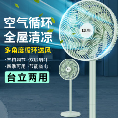 ラクダ扇風機床ファン家庭用リモコンファン立式寮15葉静音卓上循環ファン首振りファン