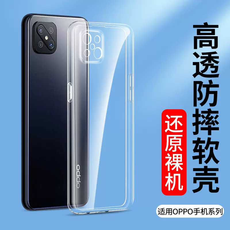 适用透明oppo A95 A93 A92S A72 A58 A55 A11手机壳A36软硅胶套A6