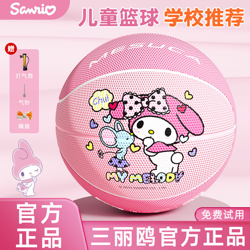 Kulomi genuine goods Basketball Children's Kindergarten No. 3-4 No. 5 Primary School Special Basketball Professional Training Nai Play