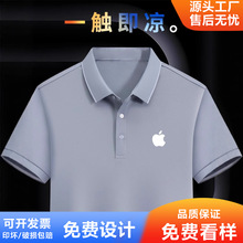 苹果polo衫定制T恤华为手机移动营业厅企业团队员工夏短袖工作服