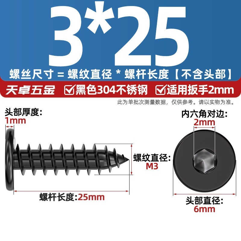 黒 304 ステンレス鋼平頭六角穴付きタッピンねじ大型平頭極薄頭ねじ丸頭タッピンねじ|undefined