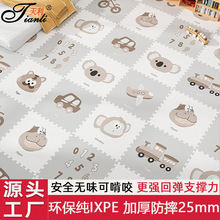 IXPE婴儿童爬爬垫拼接幼儿园早教中心防摔地垫宝宝爬行垫加厚25mm