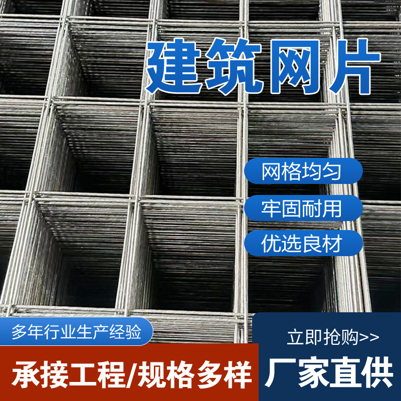 建筑钢筋网片钢丝水泥防裂网防护网加粗铁丝网格地暖加厚镀锌