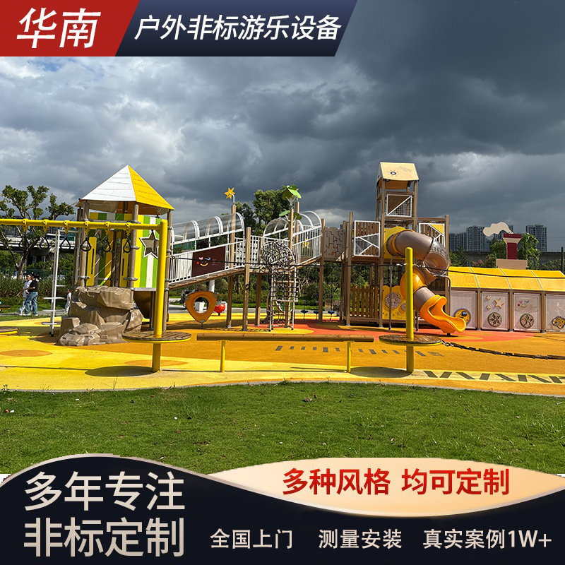 户外不锈钢滑梯儿童滑梯攀爬架小区幼儿园游乐设备设施组合滑梯|undefined