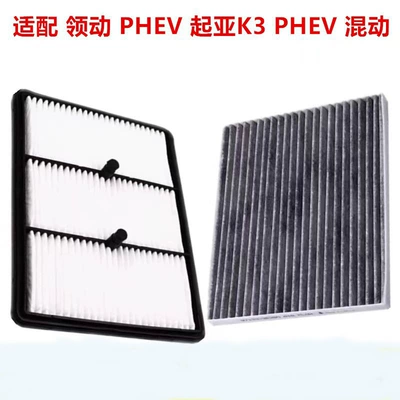 Suitable for Hyundai Reina Air Air conditioning filter