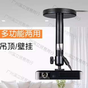 Projector Bracket Ceiling Mount Z6 Xgimi H3 Jmgo G9 Wall Mount D3 Home Universal F3 Wall