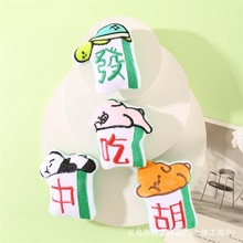 新款刺绣充棉麻将毛绒胸针配饰diy女生包包挂件发夹配饰辅料批发