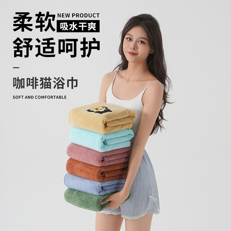 Miffy Cross-Border Absorbent Quick-Dry Non-Shedding Cute Coffee Cat Embroidered Beach Towel Adult Household Bath Wrap Towel