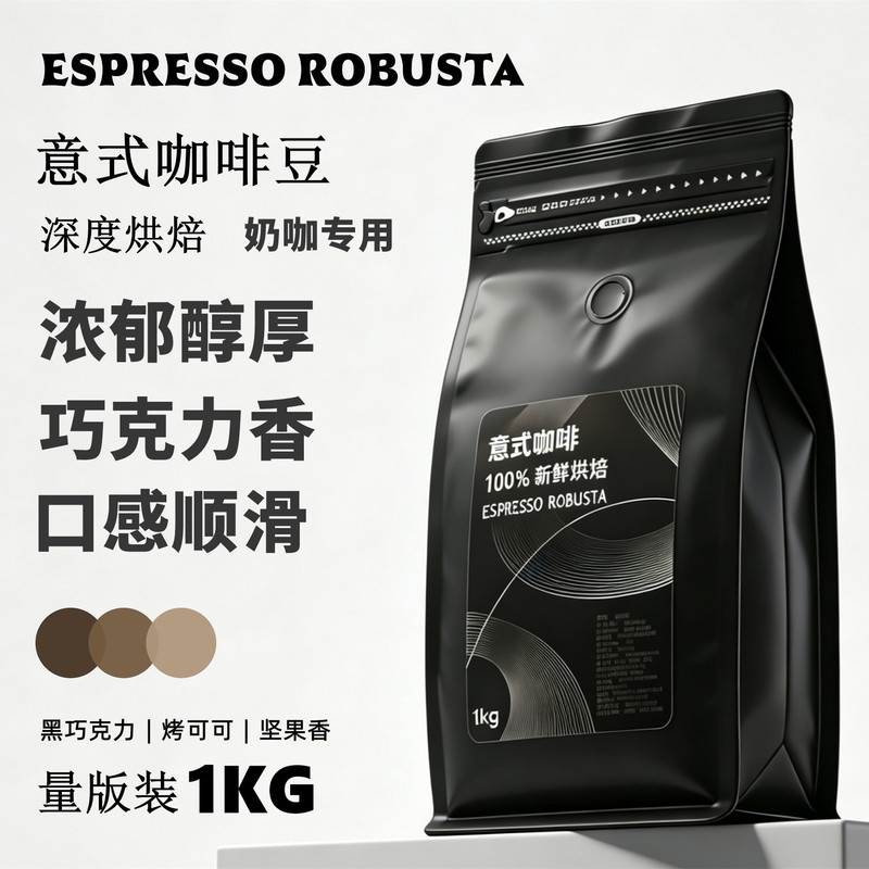 Italian Blend Coffee Beans 1KG Commercial Coffee Wholesale for Cafes and Hotels, Dark Roasted Green Beans Freshly Roasted