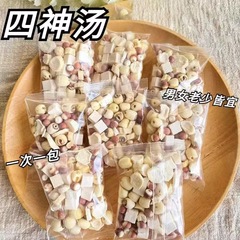 子供用コンディショニング四神スープパック個別包装ポリアココナッツヤムココナッツ蓮の実子供用スープパック健康組み合わせ卸売
