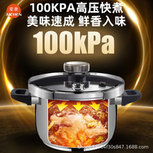 厂家直供304爱妻不锈钢家用高压锅大容量防爆压力锅礼品批发防爆