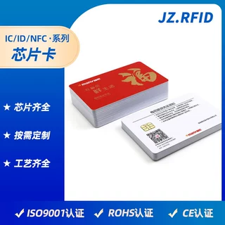 外置芯片4428可印刷考勤水电表IC卡定制 接触式4442IC卡订做