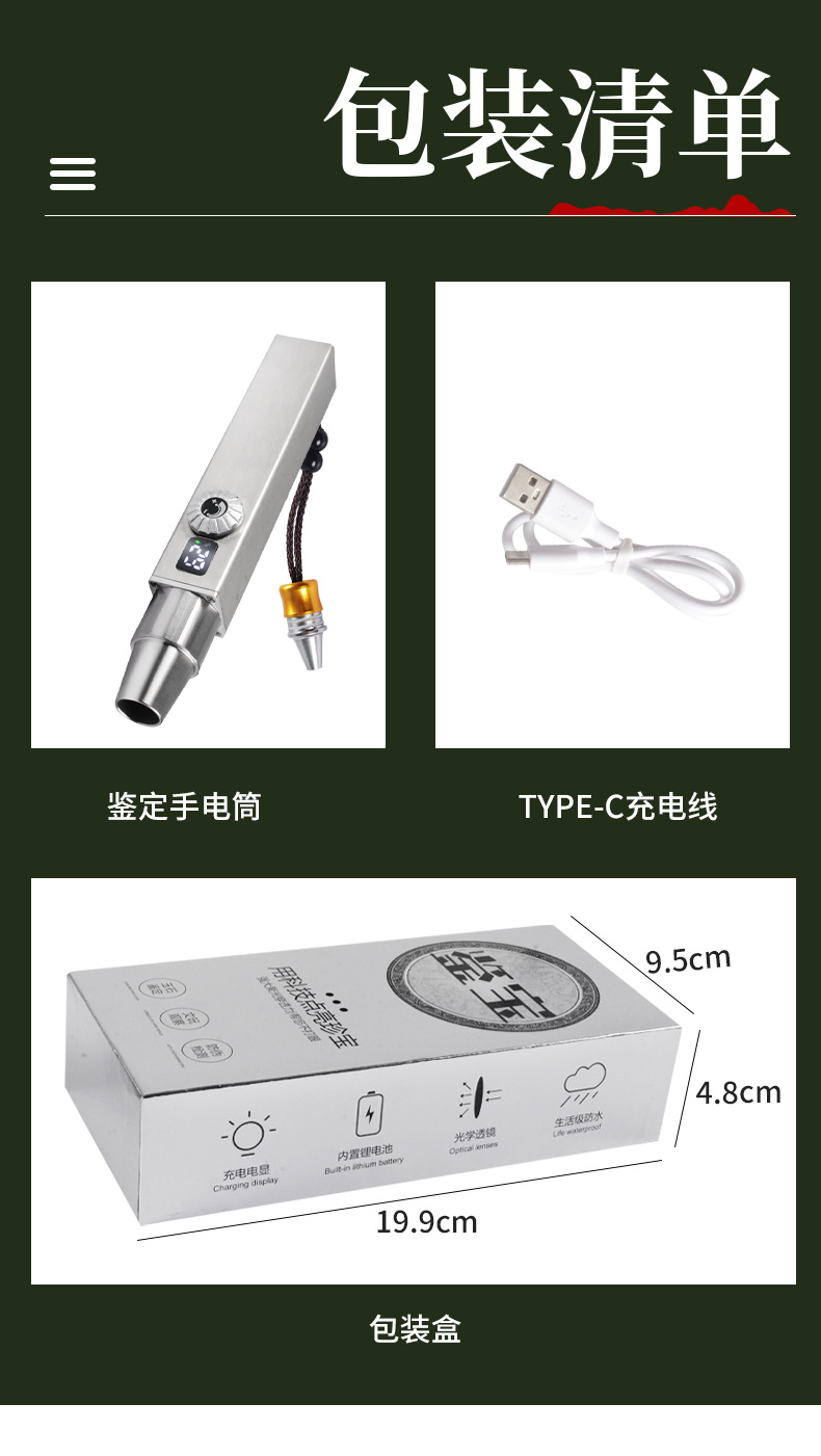 Led Flashlight with Strong Light for Jade Identification, Jewelry Appraisal, Jadeite, Antique Fluorescent Agent Detection, Ultraviolet Money Detection